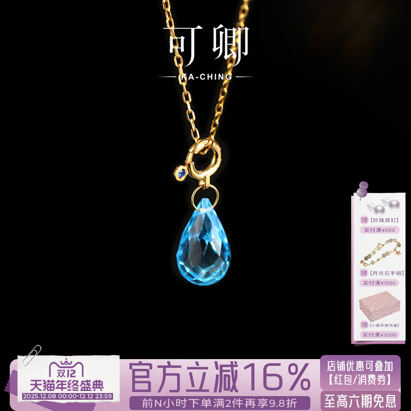 托帕石水滴吊坠女18k礼物定制