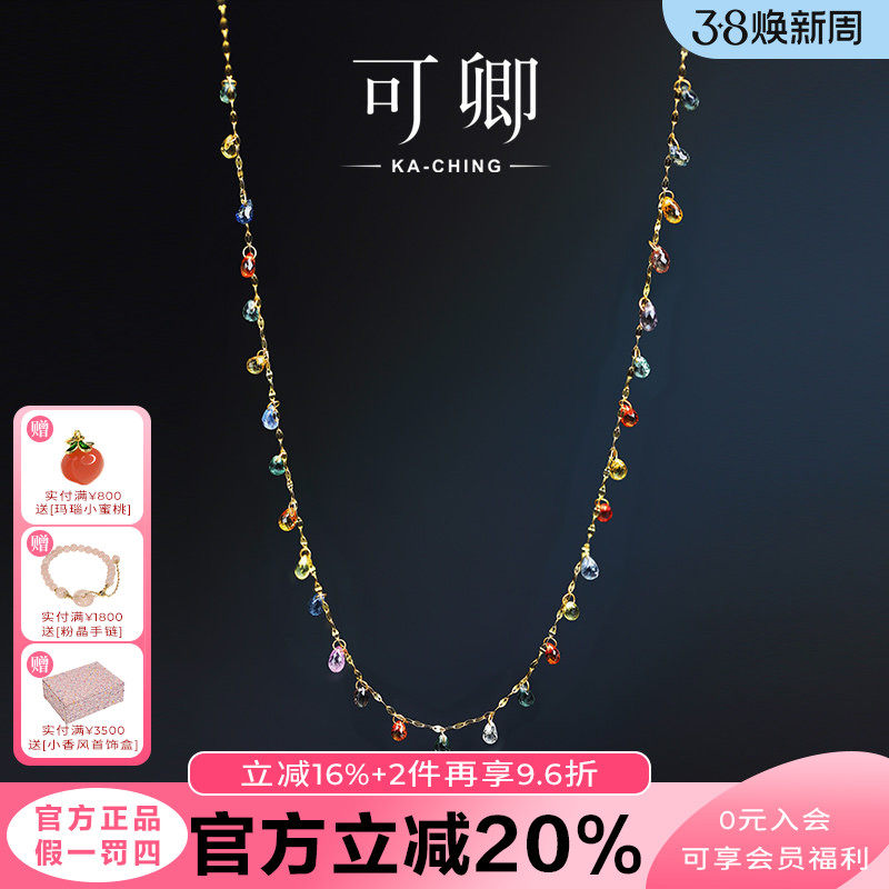 可卿珠宝 糖果城堡 蓝宝石项链女18k金满天星锁骨链彩宝正品礼物