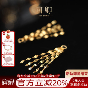 可卿珠宝 闪耀 流苏耳线女18k金多用款黄k金耳环耳坠耳饰正品礼物