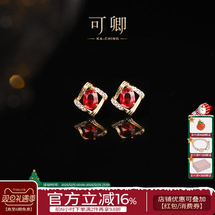 可卿珠宝 虹霓 红宝石耳钉18k金镶钻彩宝耳饰正品女天然礼物