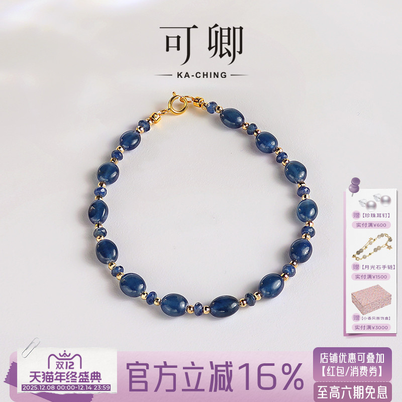 可卿珠宝蓝宝石手链18k正品