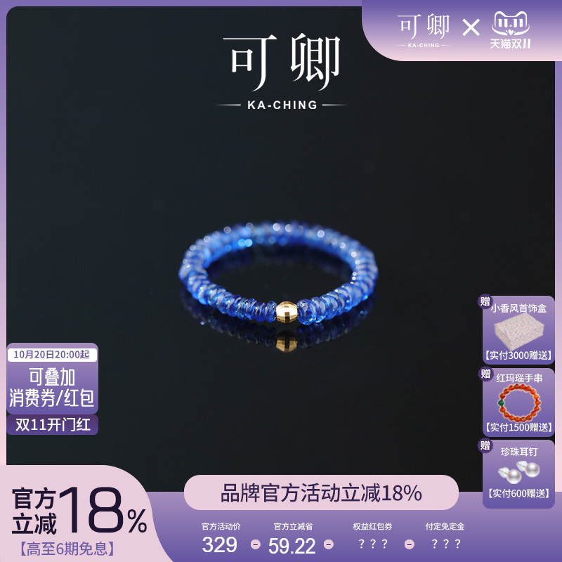 蓝宝石戒指女18k弹力戒彩宝礼物