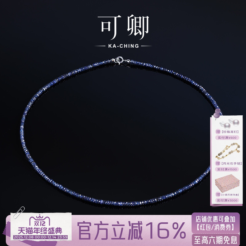 刻面蓝宝石项链女18k金彩宝礼物