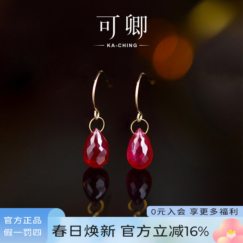 可卿珠宝 邂逅 鸽血红宝石耳钩女18k金耳钉耳环耳饰彩宝正品礼物