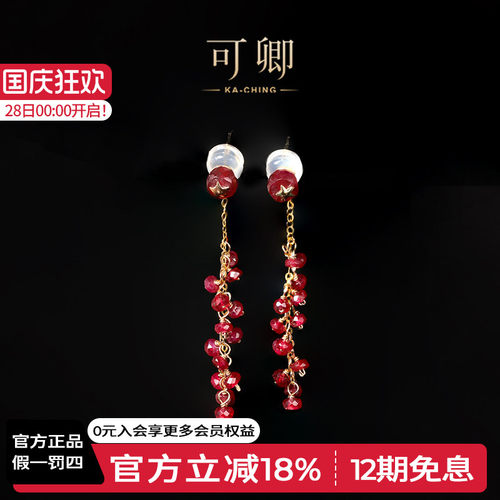 可卿珠宝红宝石耳线18k金