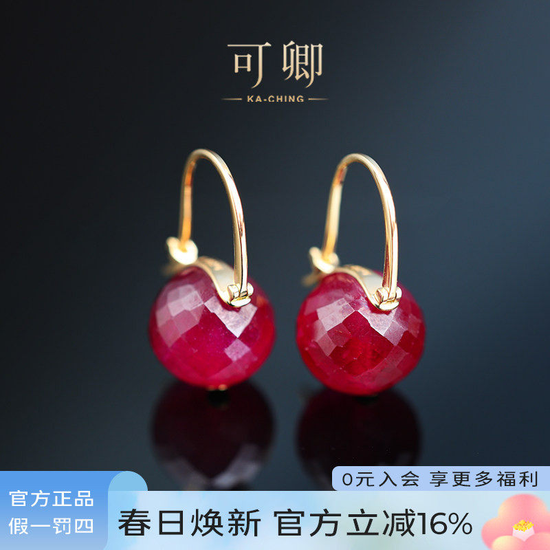 可卿珠宝 瑶馨 红宝石耳环18k金宝石正品耳饰彩宝耳钉新年礼女
