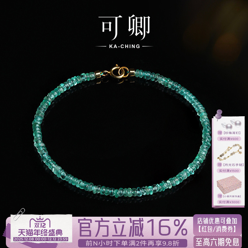 素面祖母绿手链女18k金经典百搭