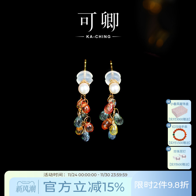 蓝宝石耳环女18k金多用款彩宝