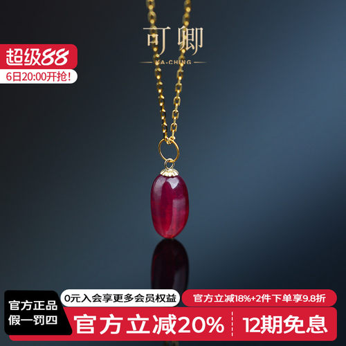 可卿珠宝红宝石大蛋面18k金吊坠