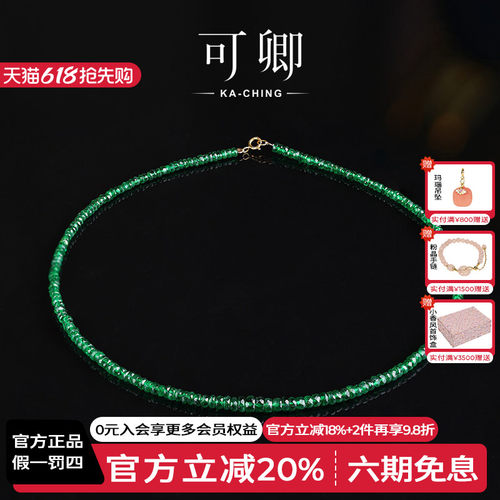 可卿珠宝沙弗莱时尚单品