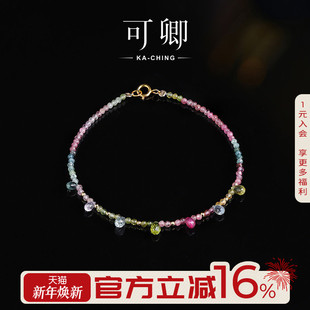 礼物 彩色碧玺蓝宝石手链女18k金手饰串珠彩宝正品 可卿珠宝 彩绸