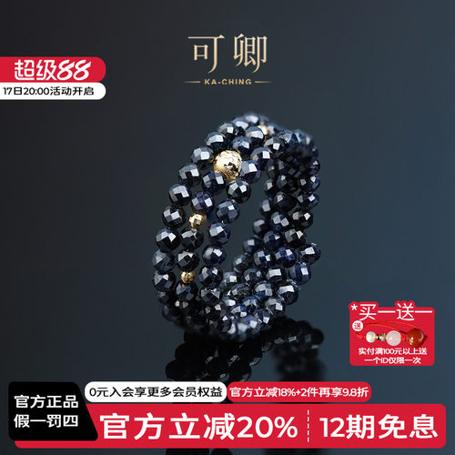 可卿珠宝蓝宝石可调节弹力戒指