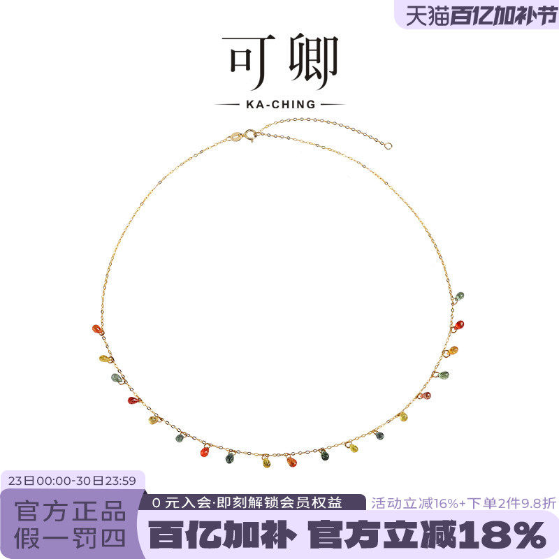 可卿珠宝 繁灵 蓝宝石项链女18k金满天星颈链锁骨链彩宝正品礼物