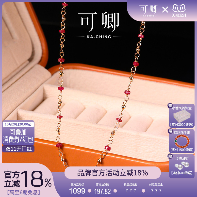 红宝石满天星项链18k金链