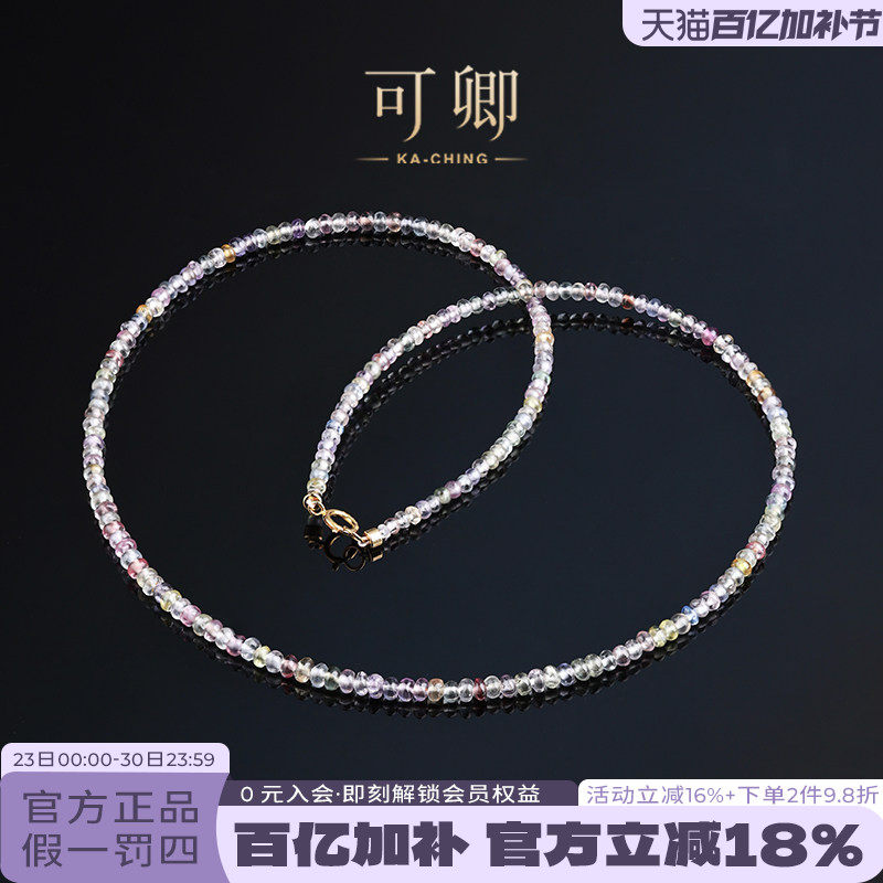 可卿珠宝 蔷薇 无烧蓝宝石项链18k金款女天然宝石颈链正品配证书