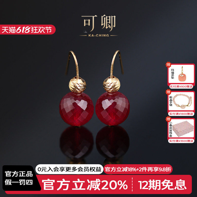 可卿珠宝 赤凝 红宝石耳环18k金宝石耳钉彩宝正品女新年礼