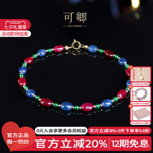 红宝石手链女18k金彩宝手串正品
