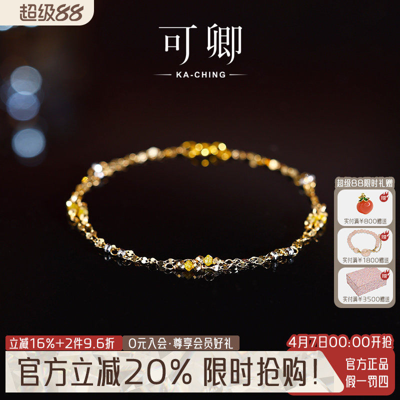 可卿珠宝 倾心 钻石手链女18k金设计款手串手饰彩宝钻石正品礼物