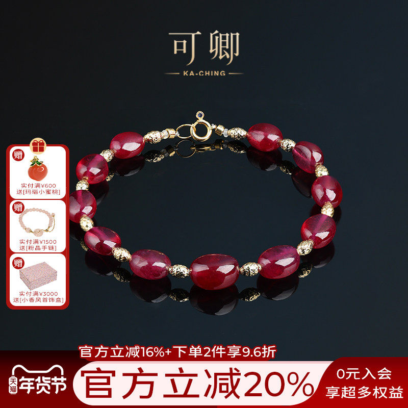 可卿珠宝 棠叙 红宝石手链18k金大蛋面手饰彩宝正品女礼,珠宝/钻石/翡翠,手饰,淘宝优惠券,粉丝福利购,淘宝优惠卷
