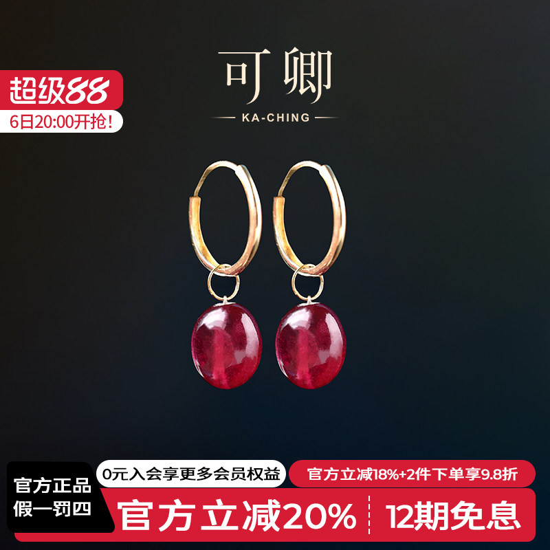 可卿珠宝 雅蓉 18k金红宝石耳环多功能耳扣宝石耳环正品女礼物