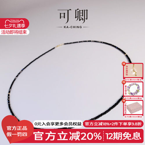 可卿珠宝黑尖晶石项链