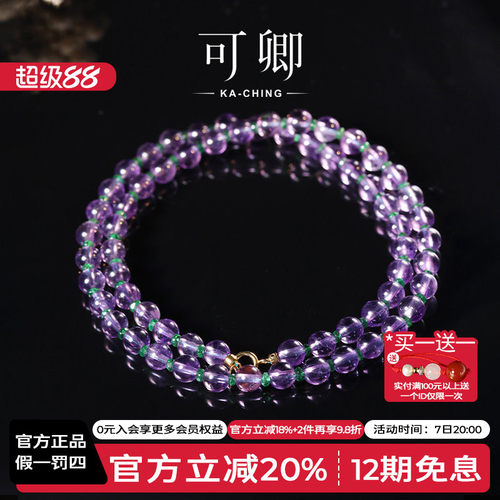 紫水晶项链18k金链正品