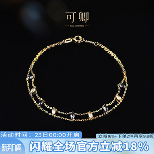 钻石手链18k金米形黑钻双层彩宝礼物饰品女正品 可卿珠宝 耀夜