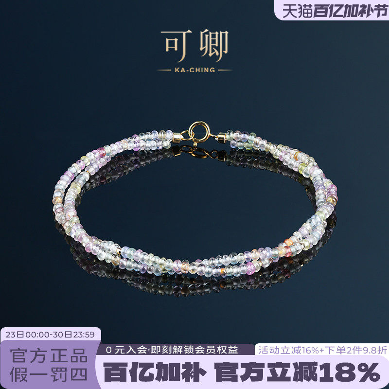 可卿珠宝 桃雾 无烧蓝宝石手链18k金彩色宝石正品女礼物配证
