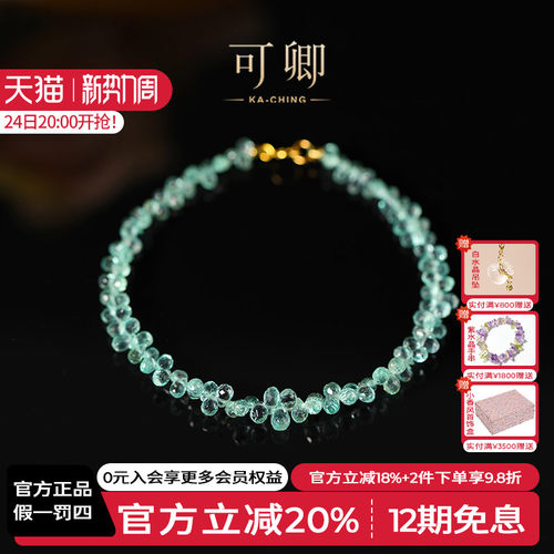 可卿珠宝18K金祖母绿手链