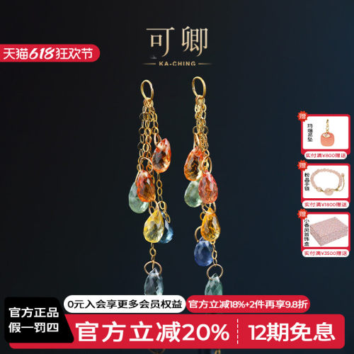 可卿珠宝蓝宝石耳环18k金