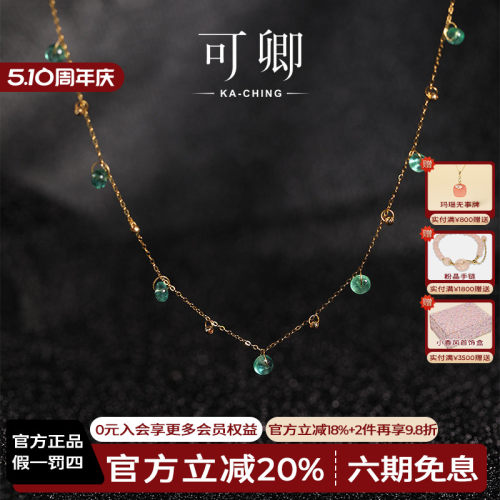 祖母绿项链女18k金满天星礼物