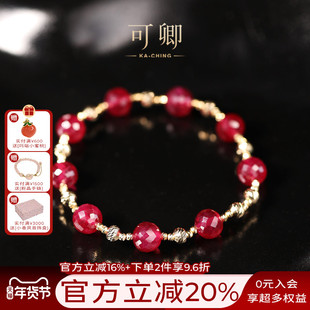 可卿珠宝 沐冉 高品质红宝石手链18k金宝石首饰正品手镯新年礼女