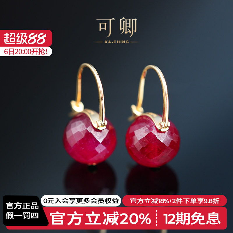 可卿珠宝 瑶馨 红宝石耳环18k金宝石正品耳饰彩宝耳钉耳扣礼物女