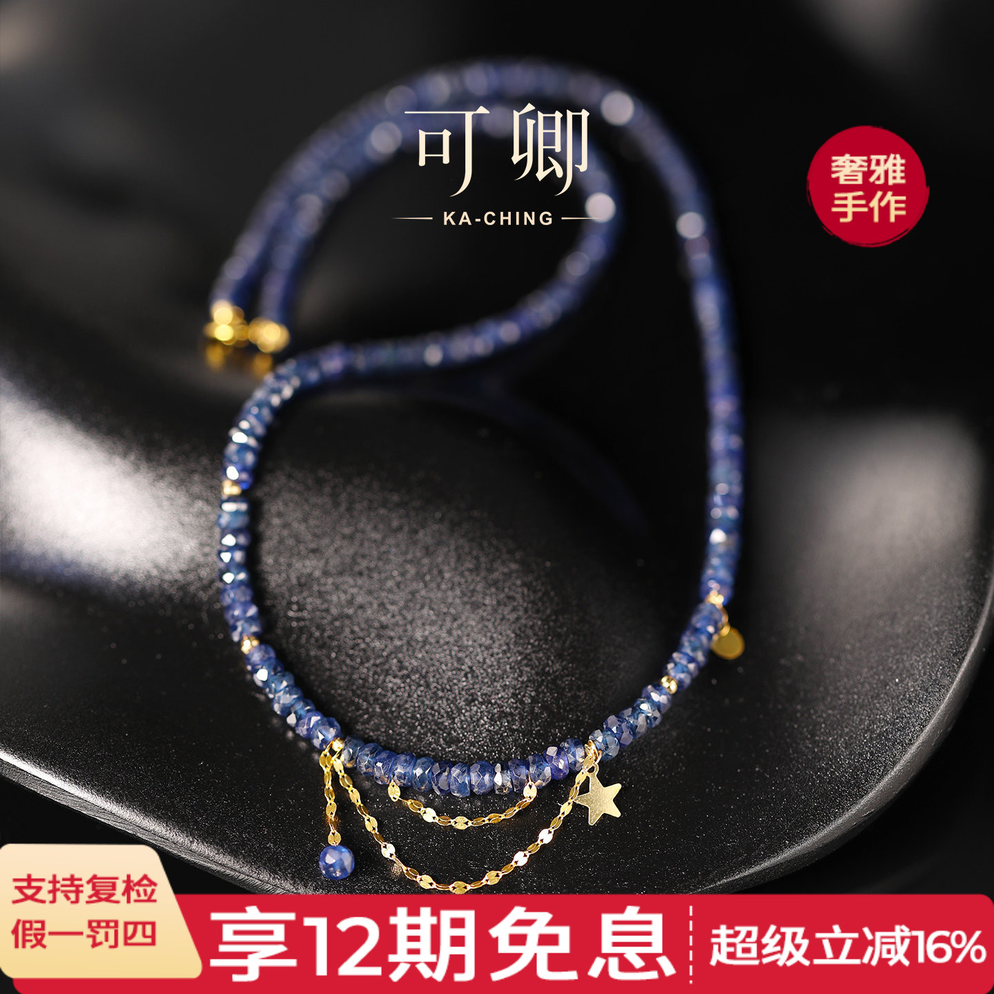 可卿珠宝 星海 无烧蓝宝石项链18k金宝石颈链宝石正品女款设计礼