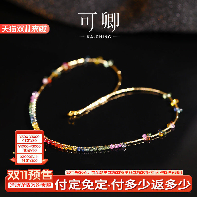 可卿珠宝 花约 蓝宝石项链女18k金彩宝串珠颈链锁骨链正品礼物