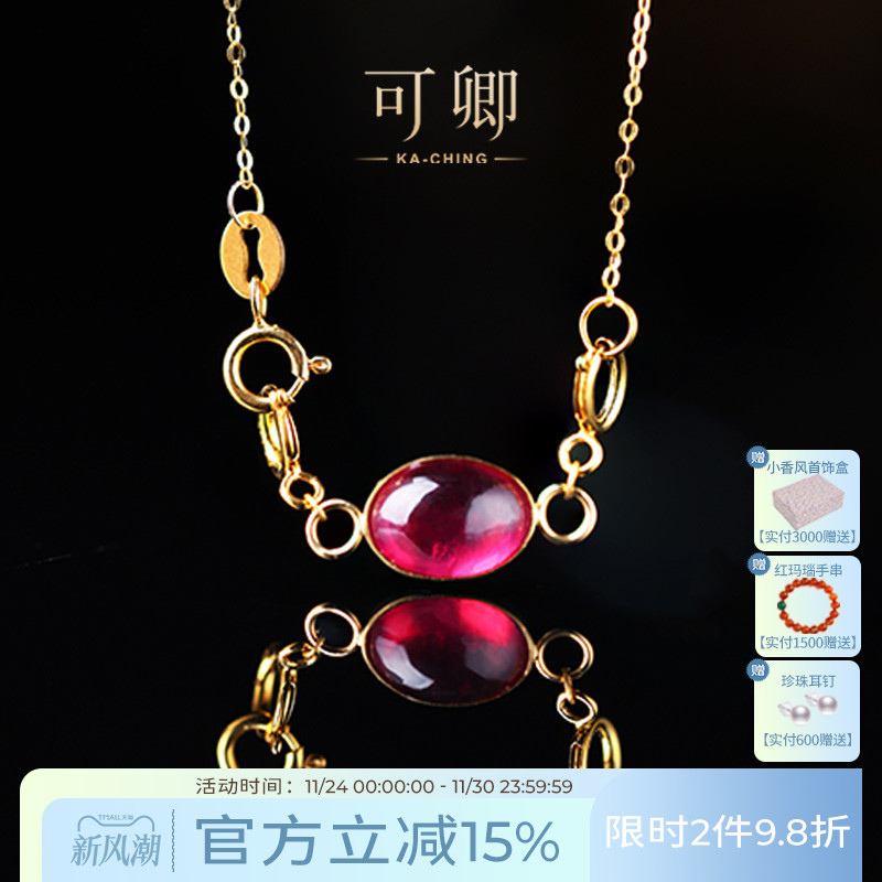 红宝石延长链搭配吊坠18k