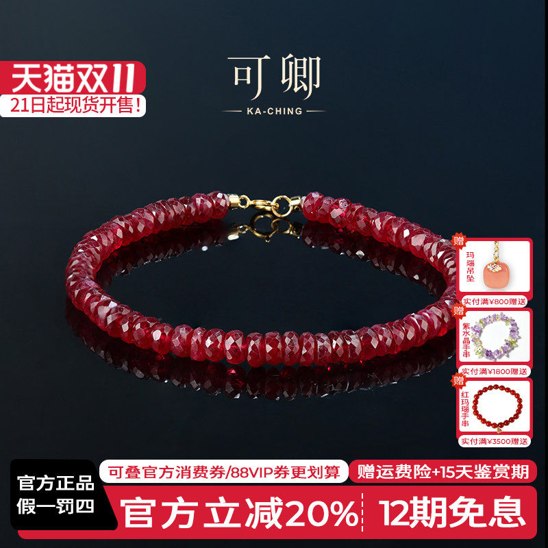 可卿珠宝 悦珞 18k金红宝石手链女正品宝石鸽血红宝石手饰正品女