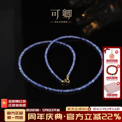 可卿珠宝无烧蓝宝石项链18k金