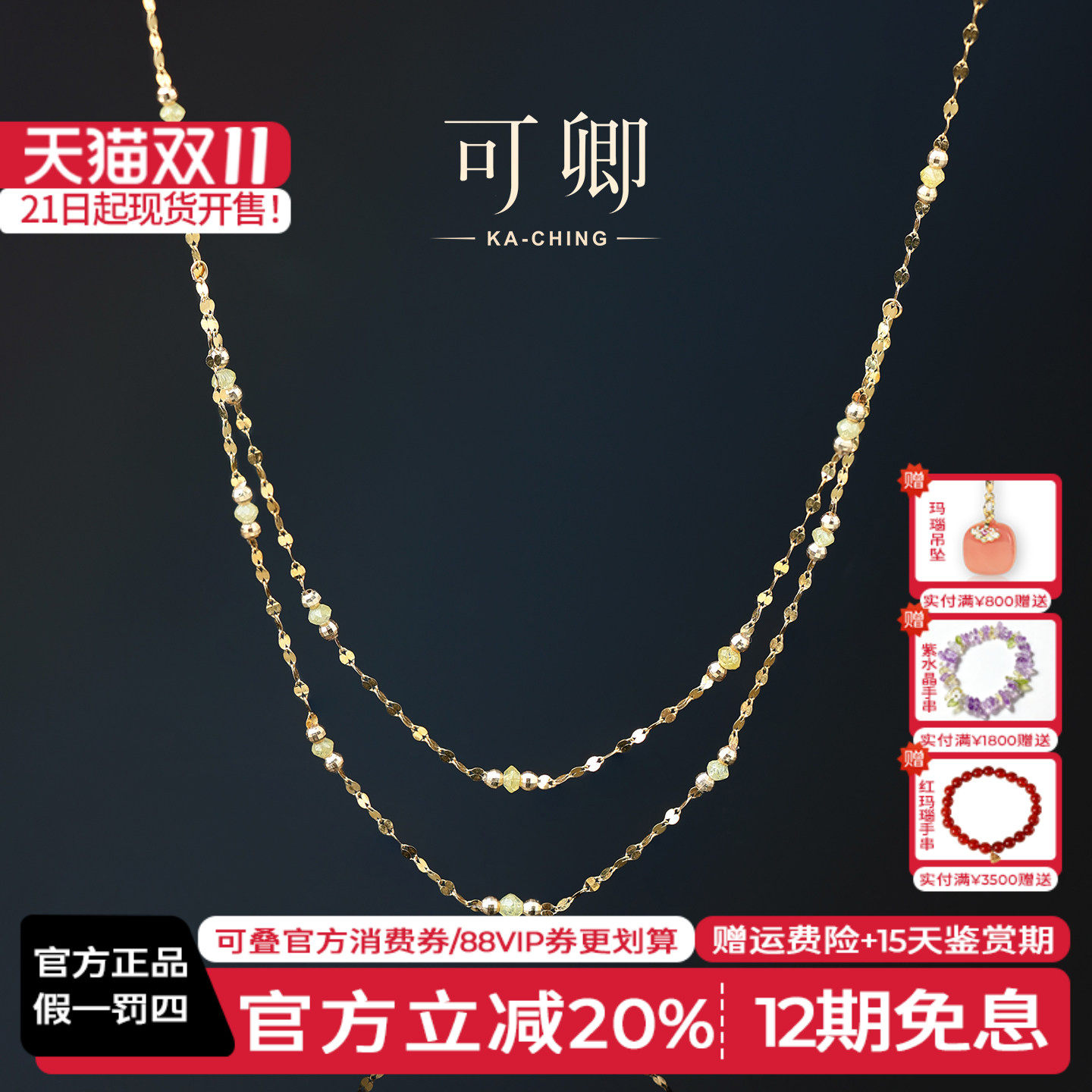 可卿珠宝 织影 钻石项链女18k金双层颈链锁骨链彩宝钻石正品礼物