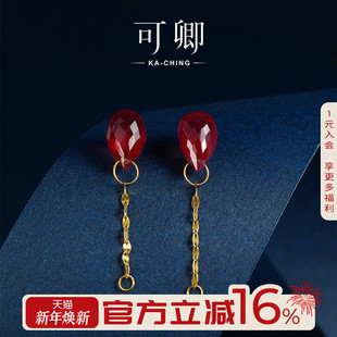 红宝石多用耳线款 落红 可卿珠宝 女18K耳钉伴侣礼品 新粉福利