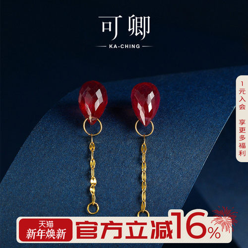 可卿珠宝红宝石多功能耳线款