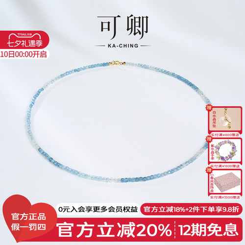 可卿珠宝海蓝宝项链18k金