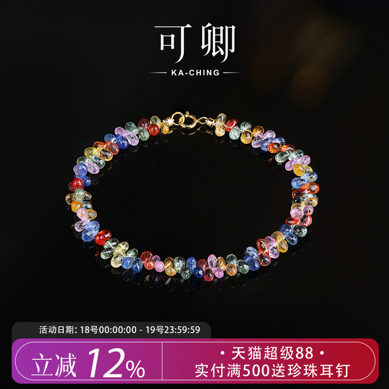 可卿珠宝彩色蓝宝石18k金