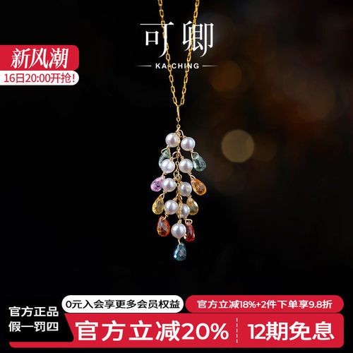 可卿珠宝彩色蓝宝石淡水珍珠吊坠
