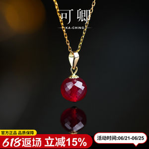 可卿珠宝红宝石吊坠18k金