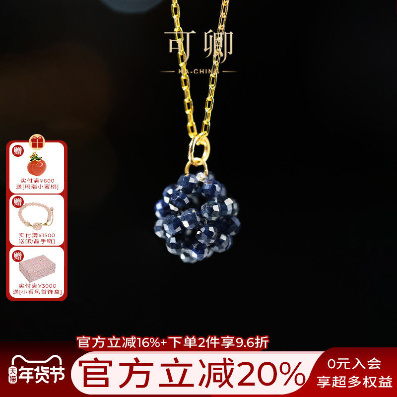 可卿珠宝 云汐 蓝宝石吊坠18k金编织绣球彩宝挂坠正品天然女礼品,珠宝/钻石/翡翠,颈饰,淘宝优惠券,粉丝福利购,淘宝优惠卷