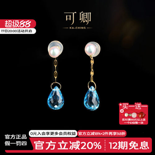 托帕石水滴耳线18k彩宝礼物定制