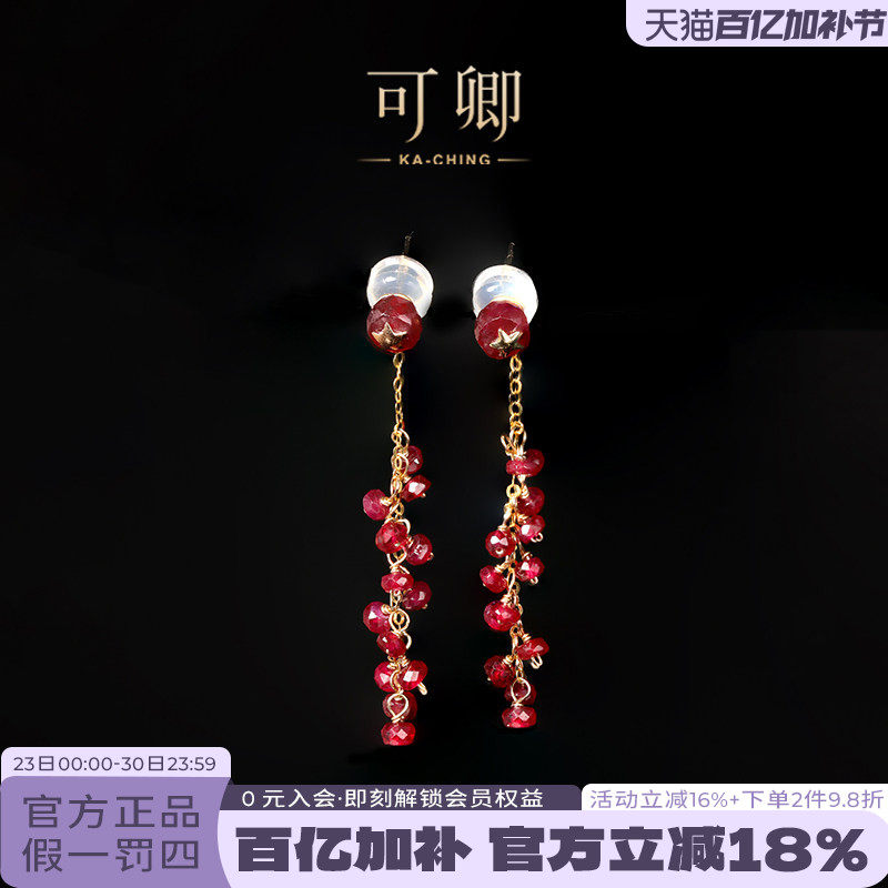 可卿珠宝 星屿 红宝石耳饰18k金彩宝耳环宝石耳线正品女礼物