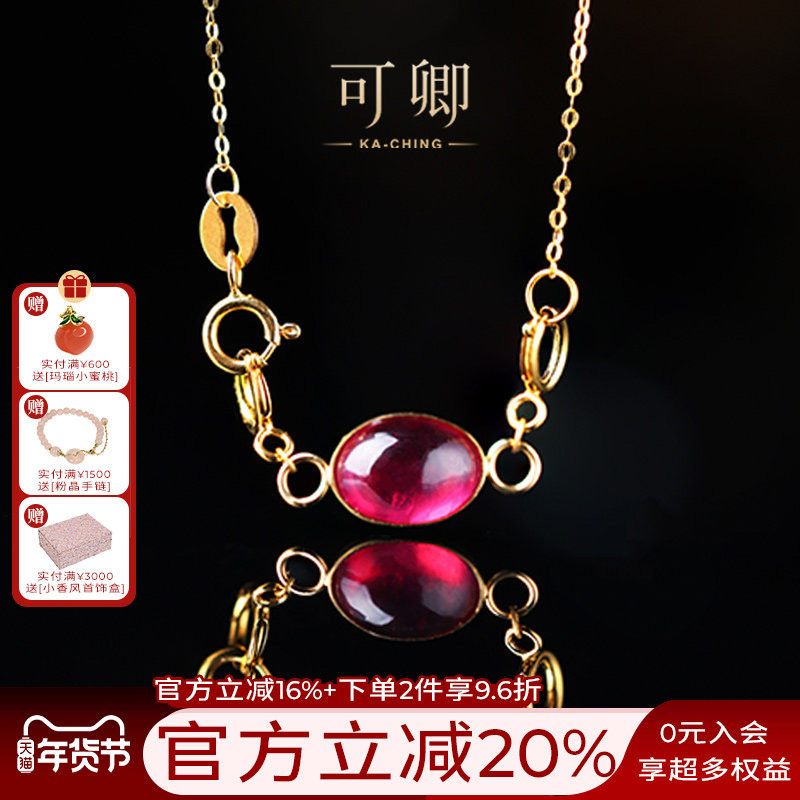可卿珠宝 红妆 红宝石延长链18k金吊坠蛋面彩宝礼物女天正品然,珠宝/钻石/翡翠,颈饰,淘宝优惠券,粉丝福利购,淘宝优惠卷