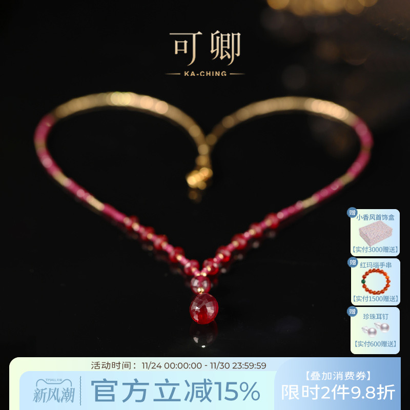 可卿珠宝红宝石吊坠18k项链
